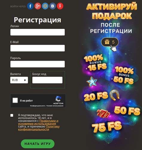 Регистрационная форма для создания счета