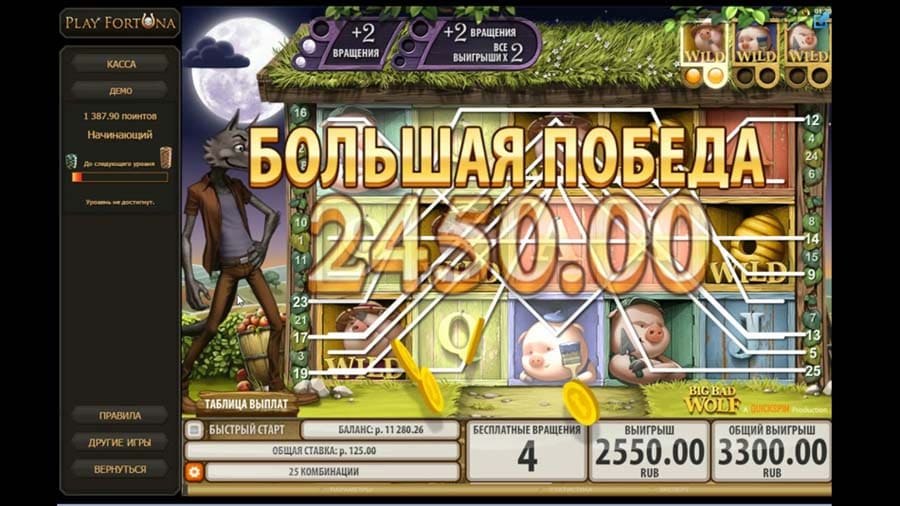 выигрыш клиента